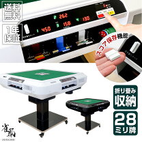 楽天市場】全自動麻雀牌 センチュリーmoreの通販