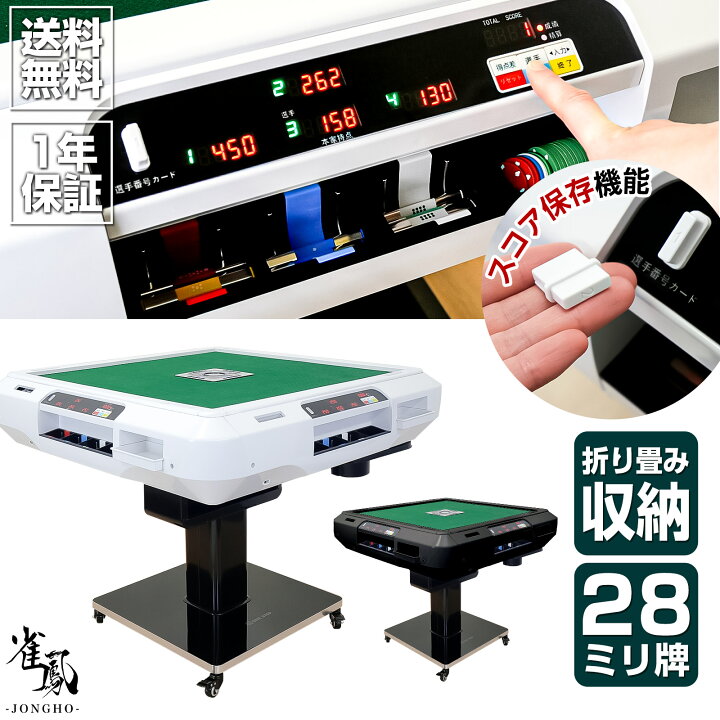 楽天市場】【☆マラソン特別価格！】【スコア保存機能☆豪華レビュー 