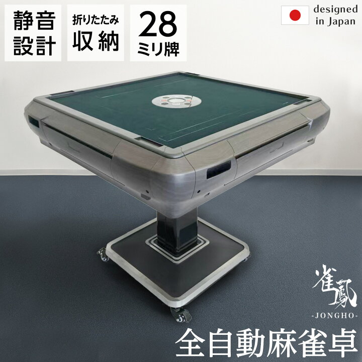 楽天市場】【15日はP最大10倍&1,000円OFFcp！】全自動麻雀卓 家庭用 