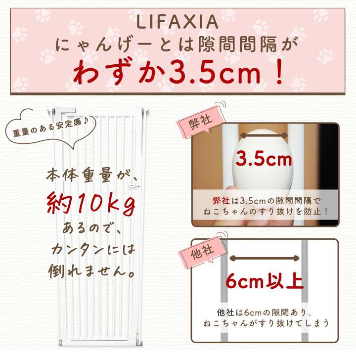 楽天市場】LIFAXIA ペットゲート 猫 150cm 170cm 190cm ハイタイプ 