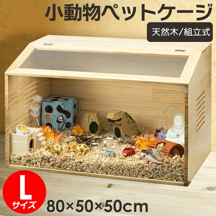 楽天市場】【4/9 10％OFFクーポンあり！】【組立カンタン】 爬虫類 
