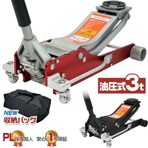 ONE STEP ジャッキ 油圧 ガレージジャッキ フロアジャッキ 3.0t 1年保証 最低位75mm 最高位500mm 各種自家用車用 自動車 タイヤ交換 ジャッキ 車 おすすめ 工具