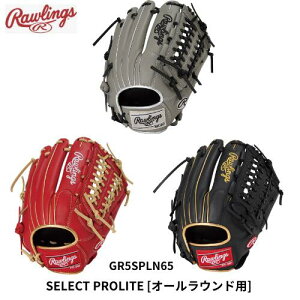 【スチーム型付け無料 宅配便発送】ローリングス 軟式 グローブ  グラブ オールラウンド用 初心者 ファーストグラブ 大人 GR5SPLN65