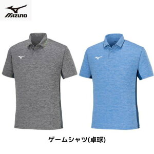 【メール便発送】MIZUNO ミズノゲームシャツ(卓球) ウエア 試合 ラケットスポーツ ポロシャツ  82JAB105