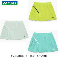 【メール便発送】ヨネックス　YONEX　ウィメンズスカート（インナースパッツ付）　女性　レディース　バ…