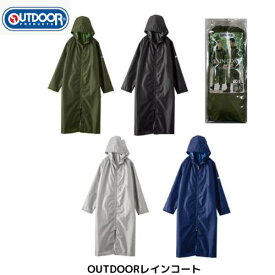 【メール便発送】OUTDOOR PRODUCTS アウトドアプロダクツ 合羽 レインウェア 雨具 ODPコート 06003191