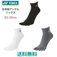 【送料無料　メール便発送】NEW!!　ヨネックス　YONEX　アンクルソックス　29210　22-25cm　女性　ジュニ…