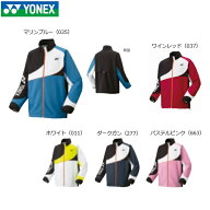 ネーム刺繍できます！【宅配便発送】　ヨネックス YONEX　UNI 裏地付きウィンドウォーマーシャツ　70100…