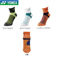 【メール便配送】ヨネックス　YONEX　メンズ ウィメンズ　アンクル ソックス　男性 25-28cm　女性 22-25c…