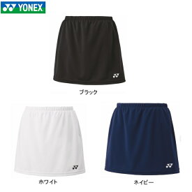 【メール便配送】ヨネックス　YONEX　スカート(インナースパッツ付)　26170　WOMEN（女性）　レディース　バドミントン　テニス　JSTA　日本バドミントン協会審査合格品