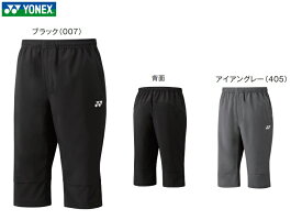 ヨネックス　YONEX　7分丈パンツ　60140　ベリークール　ユニセックス（UNI）　男女兼用　バドミントン　テニス　ラケットスポーツ