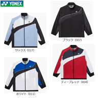 ネーム刺繍できます！　ヨネックス YONEX　UNI 裏地付 ウィンドウォーマーシャツ　ユニセックス 男女兼用…
