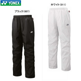 ネーム刺繍できます！　ヨネックス YONEX　UNI 裏地付ウィンドウォーマーパンツ　80105　ユニセックス 男女兼用　大人サイズ　ヒートカプセル　ファスナーショート仕様　ウインドブレーカー　防寒　テニス　バドミントン　☆ネーム希望の方は左足側の上側に筆記体で入ります