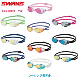 スワンズ　レーシングモデル　日本製仕様　対象年齢：12歳〜　SR10M　FINA承認ゴーグル　☆顔当たりが向上し、流水抵抗を極限まで低減したSWANS最速モデル