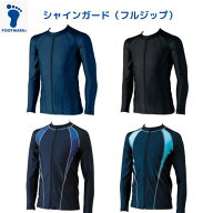 【メール便　送料無料】フットマーク　シャインガード（フルジップ）スイム ウェア　2WAY　UV対策　　ス…