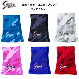 【メール便発送】　久保田 スラッガー　　リストバンド　S-36　片手　1個　縦型　ブラック　レッド　ネイビー　ピンク　野球　※この商品はメール便での発送となります