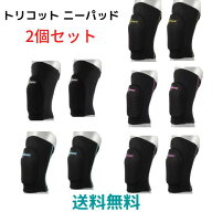 【メール便発送】D&M　2個セット! 膝サポーター　ニーパッド　男性　女性　男女兼用　ひざ　ブラック　バ…