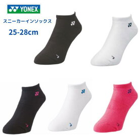 【メール便発送】NEW!!　ヨネックス　YONEX　スニーカーイン　ソックス　メンズ　男性　　25-28cm　テニス　ソフトテニス　バドミントン　部活　19121