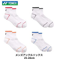 【メール便発送】 YONEX　ヨネックス メンズ アンクルソックス 　テニス　バドミントン　3Dエルゴ　抗菌…