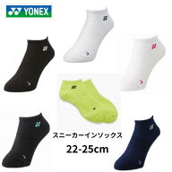 【メール便発送】ヨネックス ウィメンズスニーカーインソックス 　テニス　バドミントン　レディース　靴…