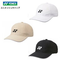 【メール便発送】YONEX ヨネックス ユニメッシュキャップ 　テニス　熱中症対策　40106