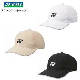 【メール便発送】YONEX ヨネックス ユニメッシュキャップ 　テニス　熱中症対策　40106