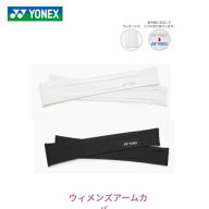 【メール便発送】ヨネックス　YONEX　ウィメンズアームカバー　テニス　ランニング　日焼け防止　46069