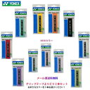 ☆よりどり3本セット☆【送料無料　メール便発送】　ヨネックス　 ウェットスーパーグリップ　AC103　1本入　ウエット…