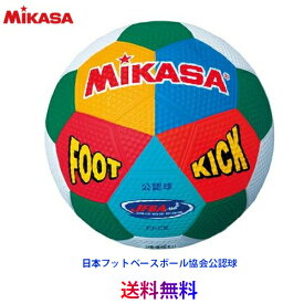 【送料無料　メール便発送】ミカサ　フット＆キック ゴム試合球レッド 日本フットベースボール協会公認球　対象：小学生　F2CR