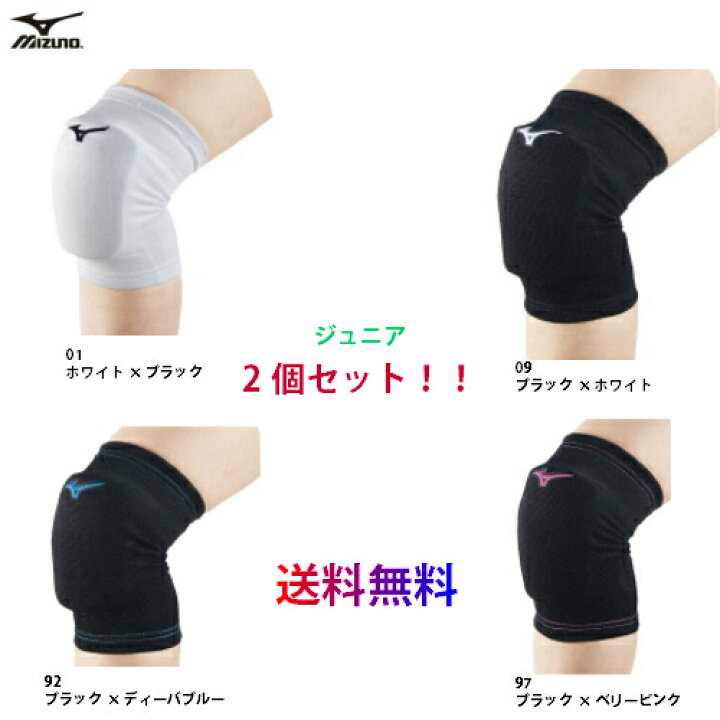 楽天市場】【送料無料 メール便発送】ミズノ mizuno 2個セット! 膝