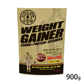 GOLD'S GYM（ゴールドジム）ウエイトゲイナー（900g）【送料無料】