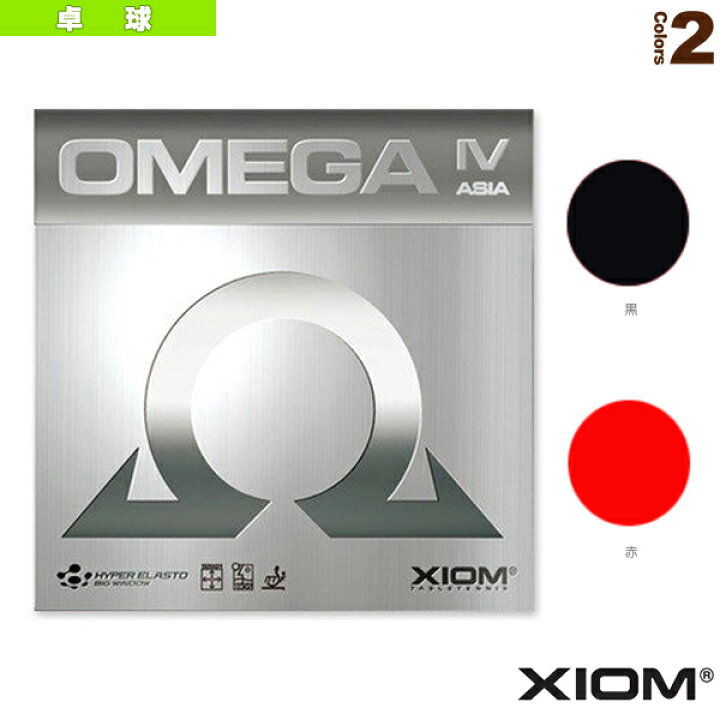 楽天市場】【卓球ラバー エクシオン】 オメガ 4 アジア／OMEGA 4 ASIA 