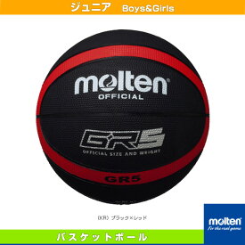 【バスケットボールボール モルテン】 GR5／ゴムバスケットボール／5号球／小学校用（BGR5-KR）