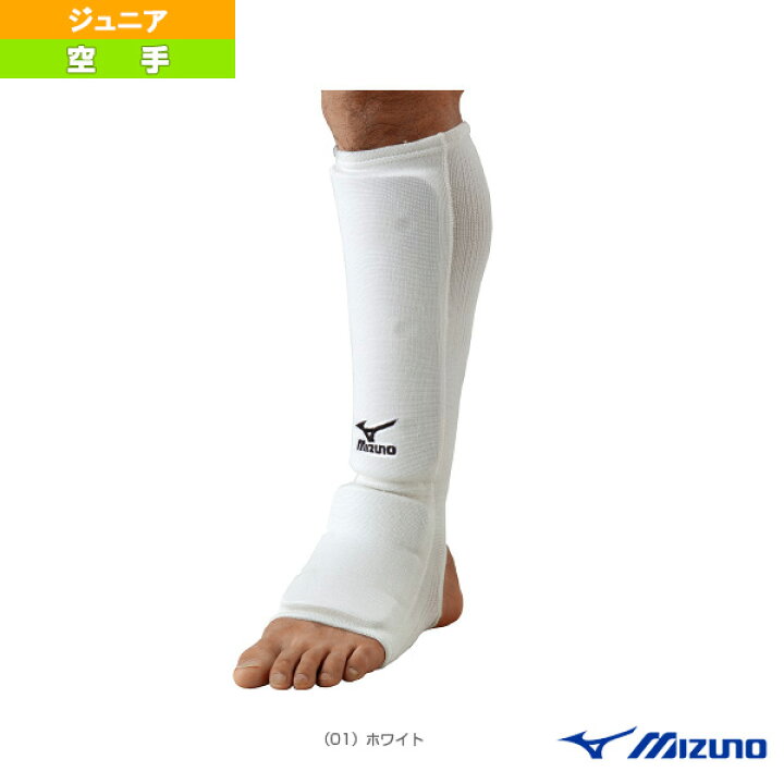 楽天市場 空手 サポーターケア商品 ミズノ 空手道 すね 足首用サポーター 片側 ジュニア 23jha655 スポーツプラザ 楽天市場 空手 サポーターケア商品 ミズノ 空手道 すね 足首用サポーター 片側 ジュニア 23jha655 スポーツプラザ