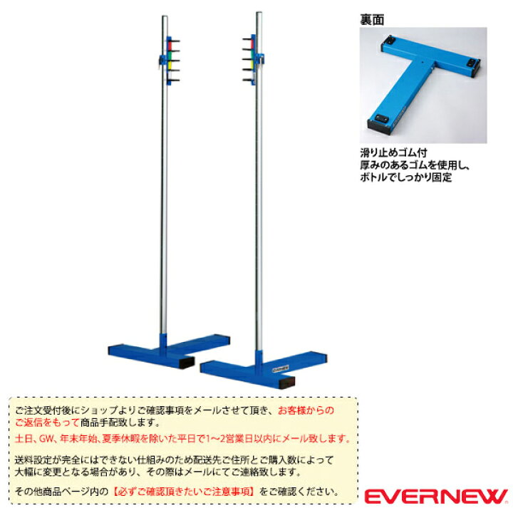 限定特価 送料別途 走高跳スタンド 160ed Egb159 Pfadisursee Ch