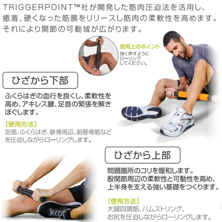 楽天市場 オールスポーツ トレーニング用品 トリガーポイント Grid Stk X フォームローラー スポーツプラザ 楽天市場 オールスポーツ トレーニング用品 トリガーポイント Grid Stk X フォームローラー スポーツプラザ