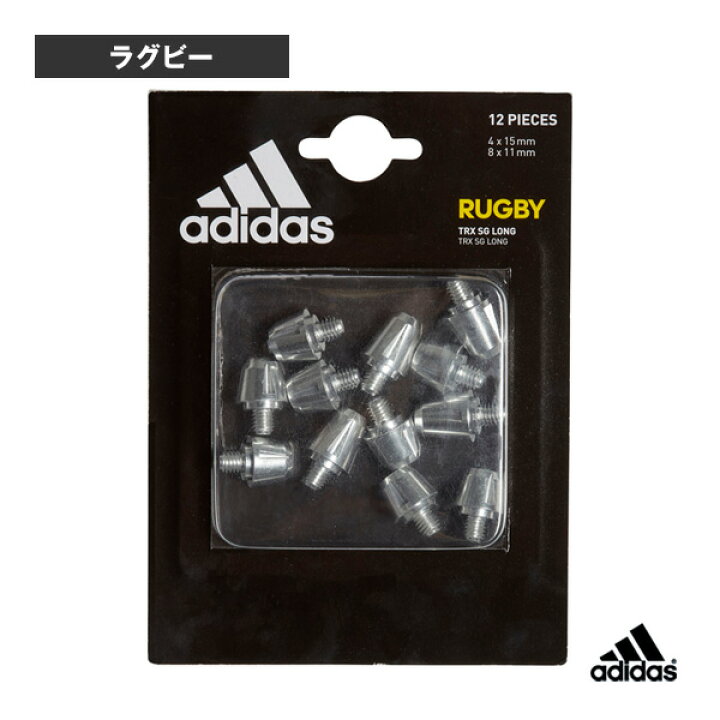 楽天市場 ラグビー アクセサリ 小物 アディダス Trx Sg Long 15mmスタッド 4本 11mmスタッド 8本 Ndx81 スポーツプラザ