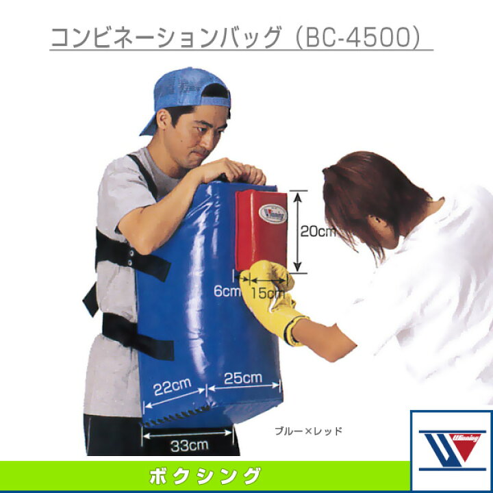 楽天市場】 ボクシング設備・備品 ウイニング コンビネーションバッグ 