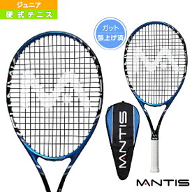 【テニス ラケット マンティス】 MANTIS 230Jr-25／マンティス 230Jr-25／張り上がり済み／ジュニア用（MNT-230JR-25）