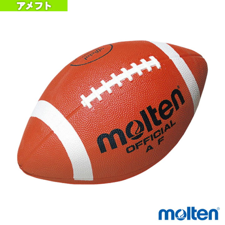 楽天市場】【アメフトボール モルテン】 アメリカンフットボール／一般 