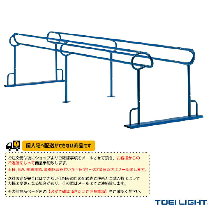 楽天市場】【運動場用品設備・備品 TOEI(トーエイ)】 [送料別途]一輪車 