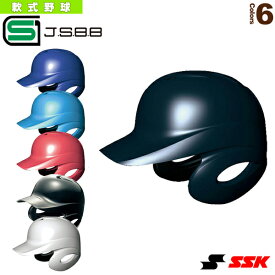 【軟式野球プロテクター エスエスケイ】 proedge 軟式打者用両耳付きヘルメット（H2500）