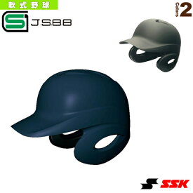 【軟式野球プロテクター エスエスケイ】 proedge 軟式打者用両耳付きヘルメット／艶消し（H2500M）