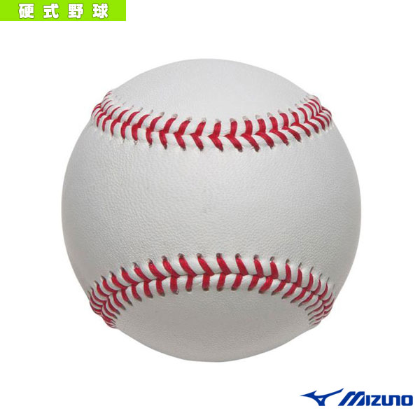 楽天市場】【野球 ボール ミズノ】 サイン用ボール／硬式ボールサイズ 
