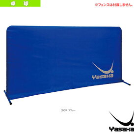 卓球コート用品 ヤサカ 軽量フェンスカバー K-101A