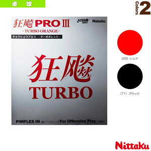 싅o[ jb^N LEqEv3^[{IW HURRICANE PRO 3 TURBO ORANGE NR-8721