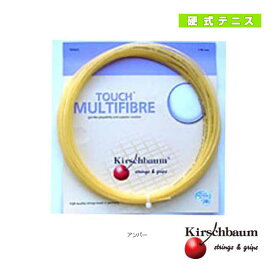【テニスストリング（単張） キルシュバウム】 Touch Multi-fibre／タッチマルチファイバー（TOUCH-MULTI-FIBRE）