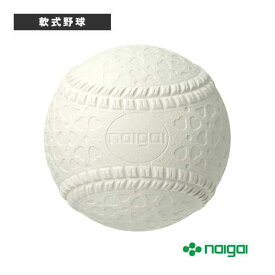 【軟式野球ボール ナイガイ】 軟式野球公認球 ナイガイベースボールJ号／小学生用『1球』（133210）