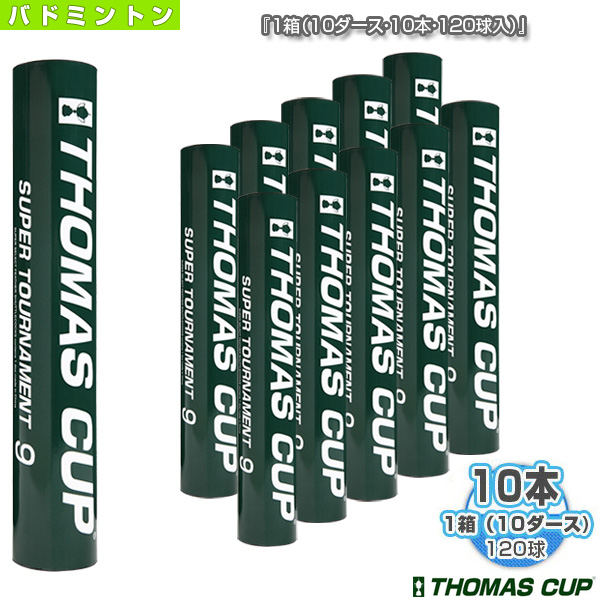 SUPER　TOURNAMENT　9／スーパートーナメント9『1箱（10ダース・10本・120球入）』（ST-9）