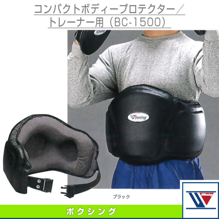 楽天市場】【ボクシング設備・備品 ウイニング】 コンパクトボディー  